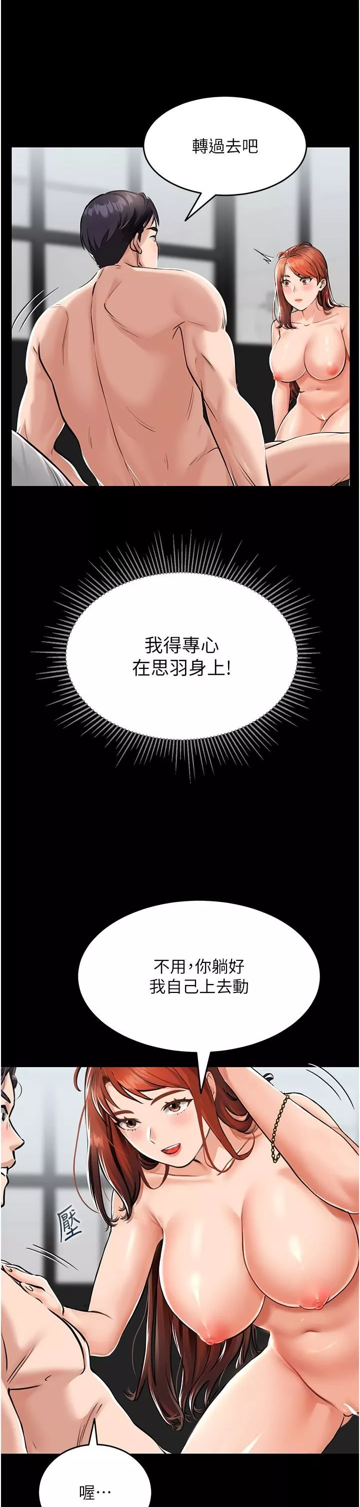 我和繼母的荒島求生記第1話-任務-:-請將繼母變炮友