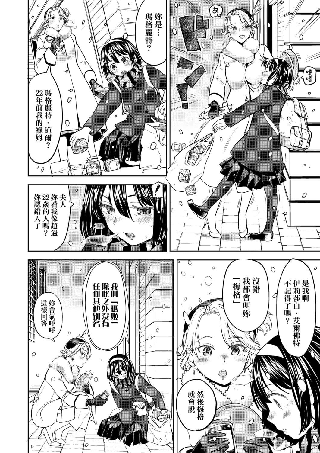 [あやね]望月血液研究所の娘[中国翻訳][DL版][あやね]望月血液研究所の娘[中国翻訳][DL版]