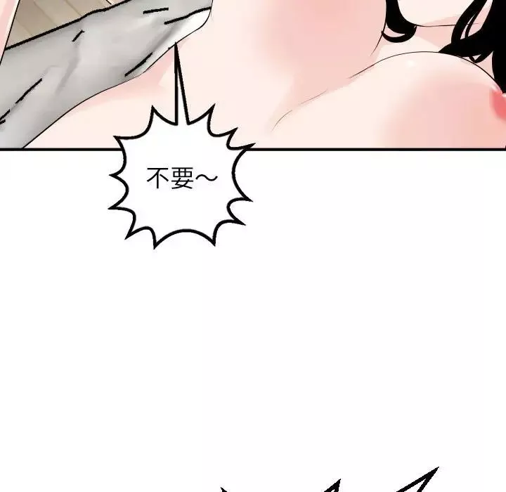 與學姐的那些事第54話