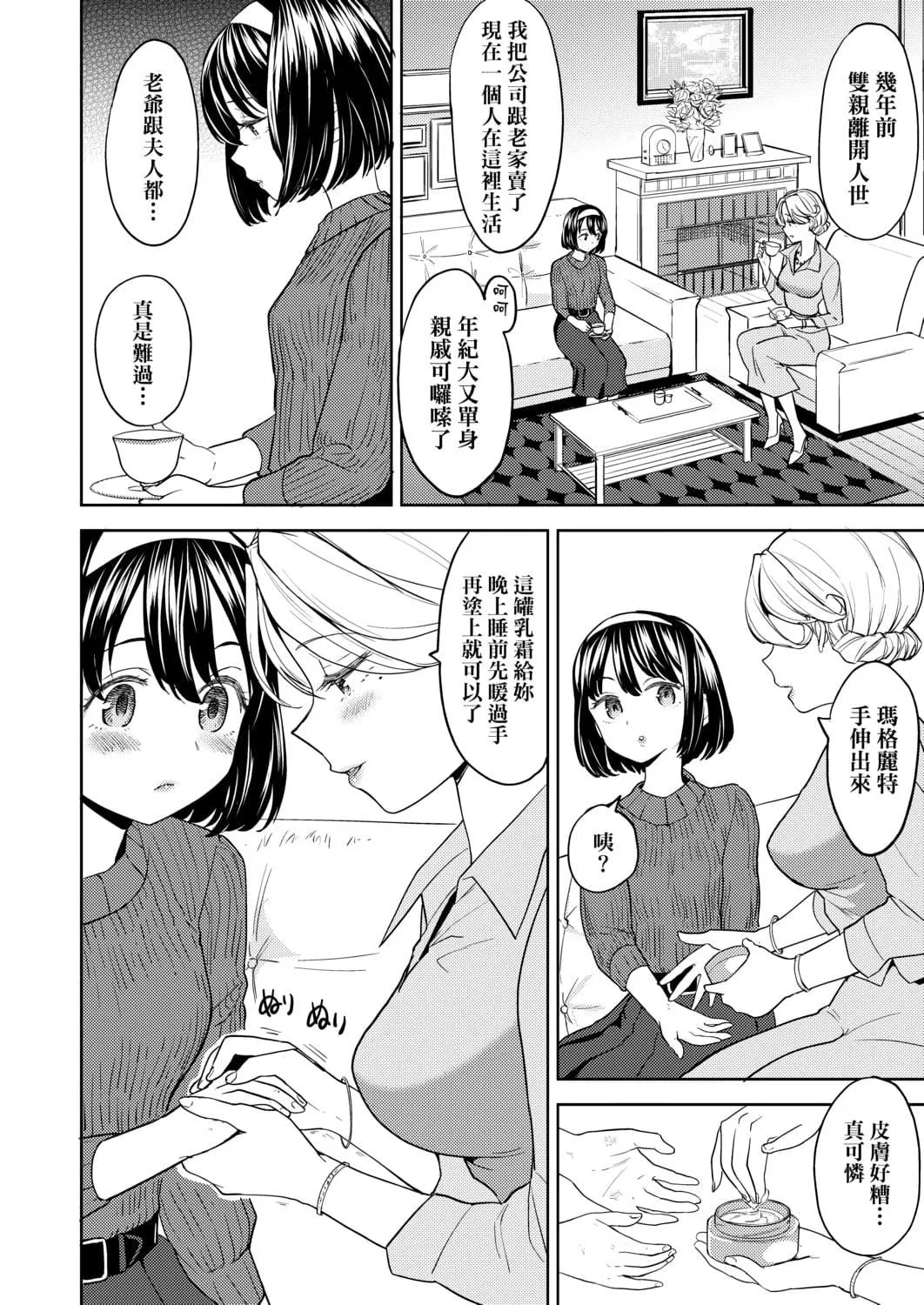 [あやね]望月血液研究所の娘[中國翻訳][DL版][あやね]望月血液研究所の娘[中國翻訳][DL版]
