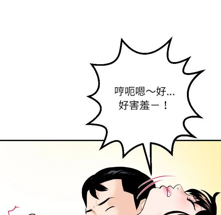 與學姐的那些事第54話