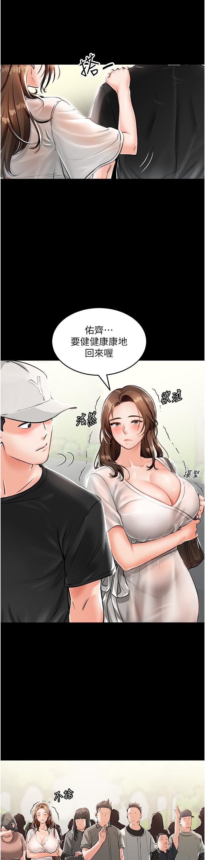 我和继母的荒岛求生记第1话-任务-:-请将继母变炮友