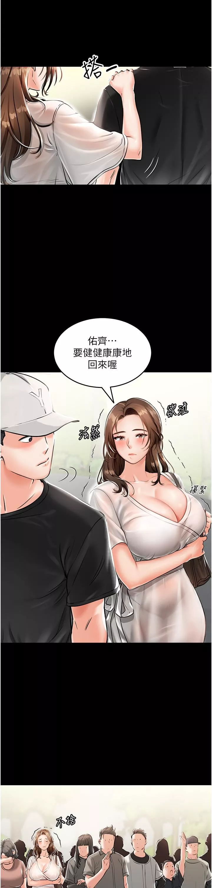 我和繼母的荒島求生記第1話-任務-:-請將繼母變炮友