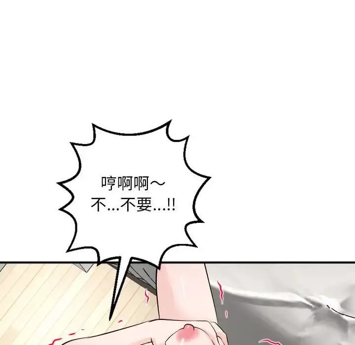 與學姐的那些事第54話