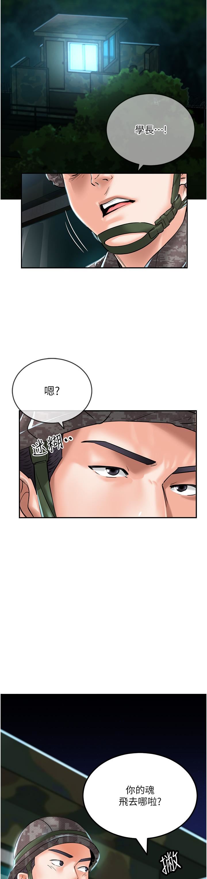 我和继母的荒岛求生记第1话-任务-:-请将继母变炮友