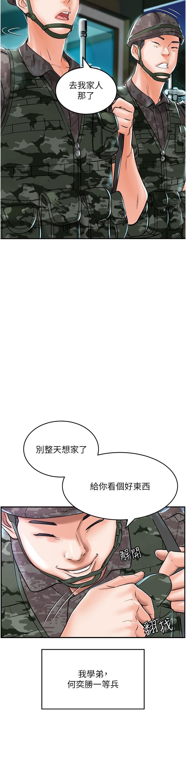 我和继母的荒岛求生记第1话-任务-:-请将继母变炮友