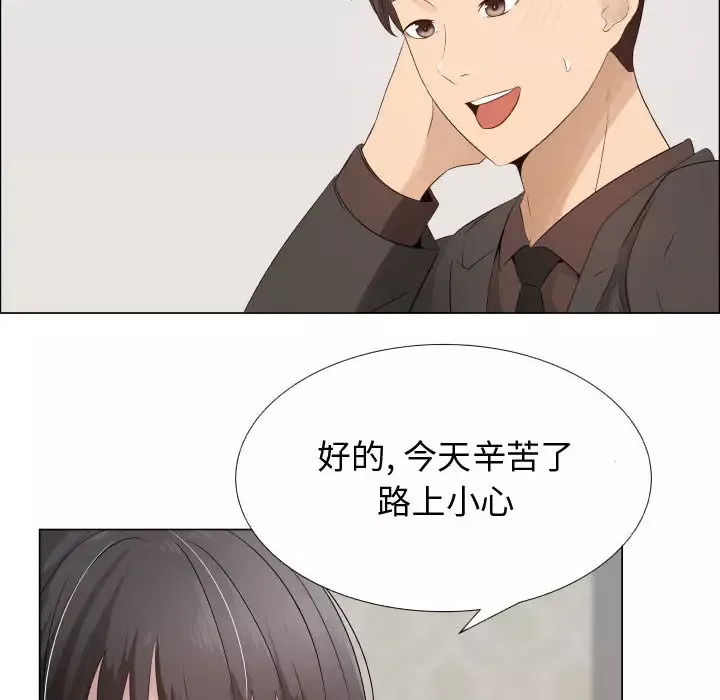 只为满足你第20话