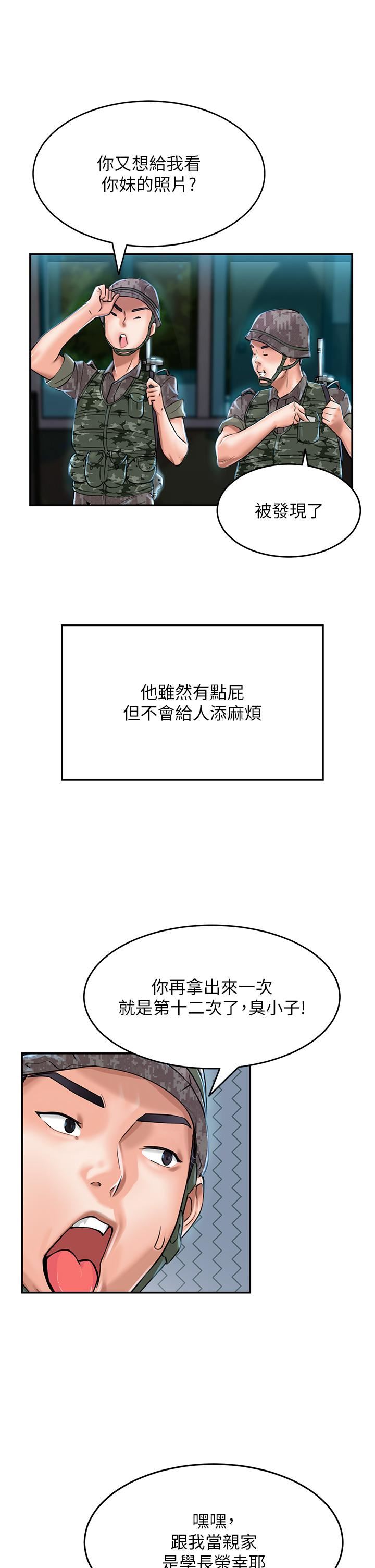 我和繼母的荒島求生記第1話-任務-:-請將繼母變炮友