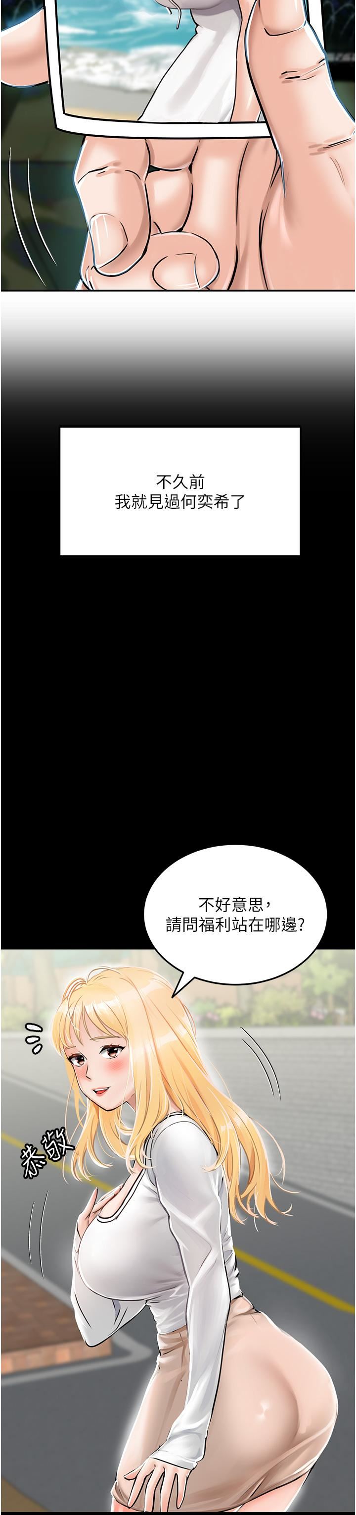 我和继母的荒岛求生记第1话-任务-:-请将继母变炮友