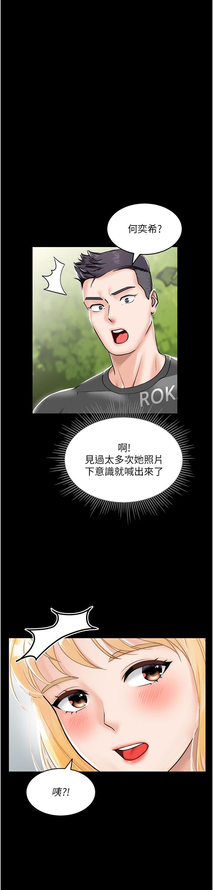 我和繼母的荒島求生記第1話-任務-:-請將繼母變炮友