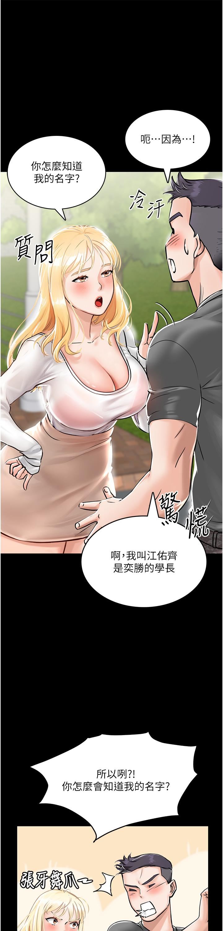 我和繼母的荒島求生記第1話-任務-:-請將繼母變炮友