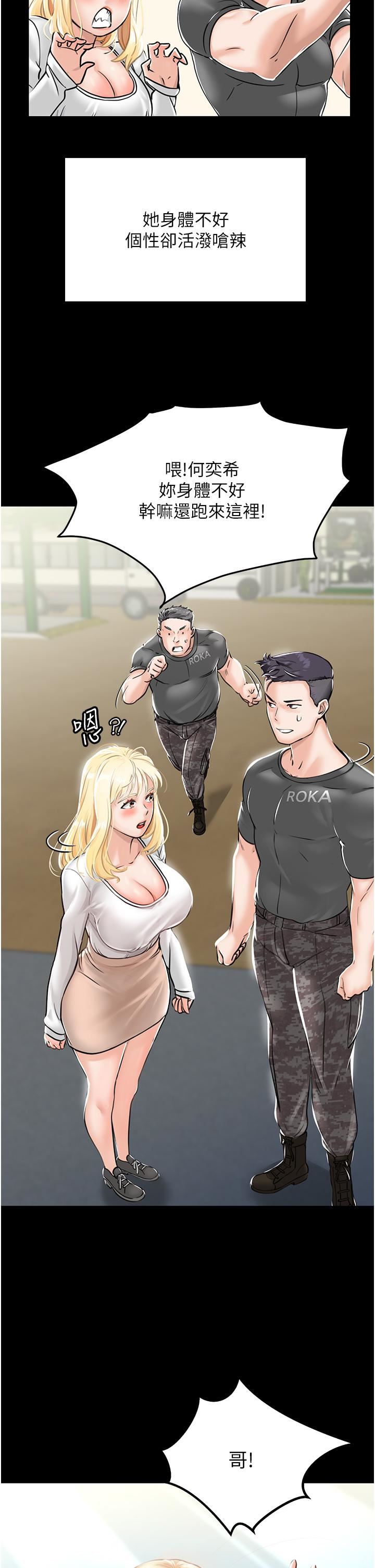 我和繼母的荒島求生記第1話-任務-:-請將繼母變炮友