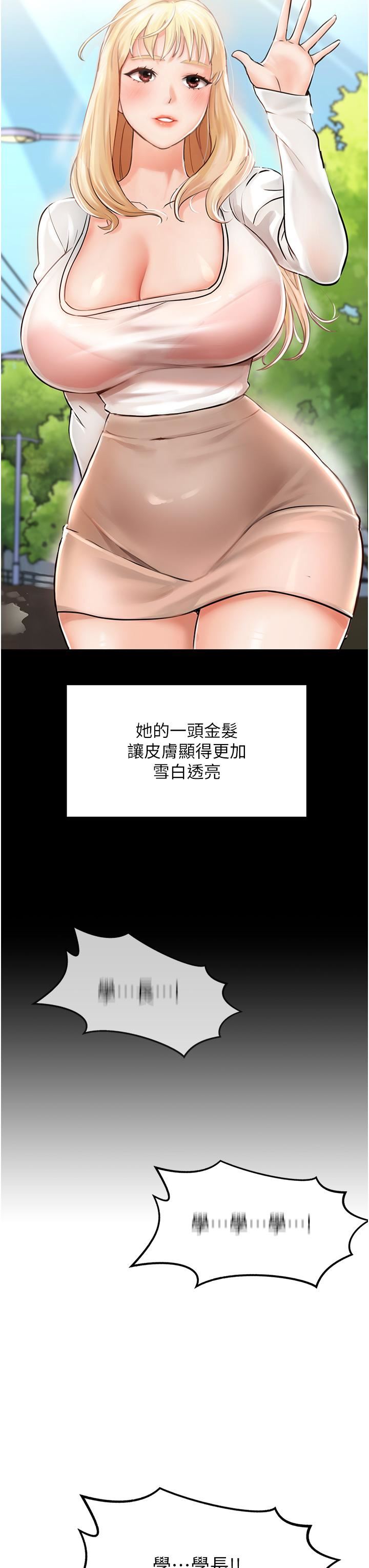 我和繼母的荒島求生記第1話-任務-:-請將繼母變炮友