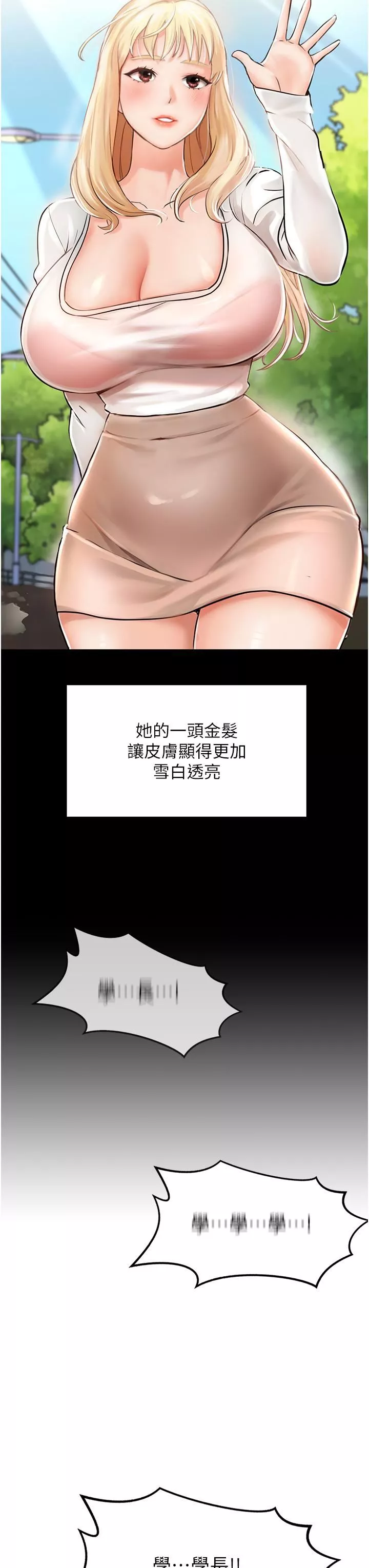 我和繼母的荒島求生記第1話-任務-:-請將繼母變炮友