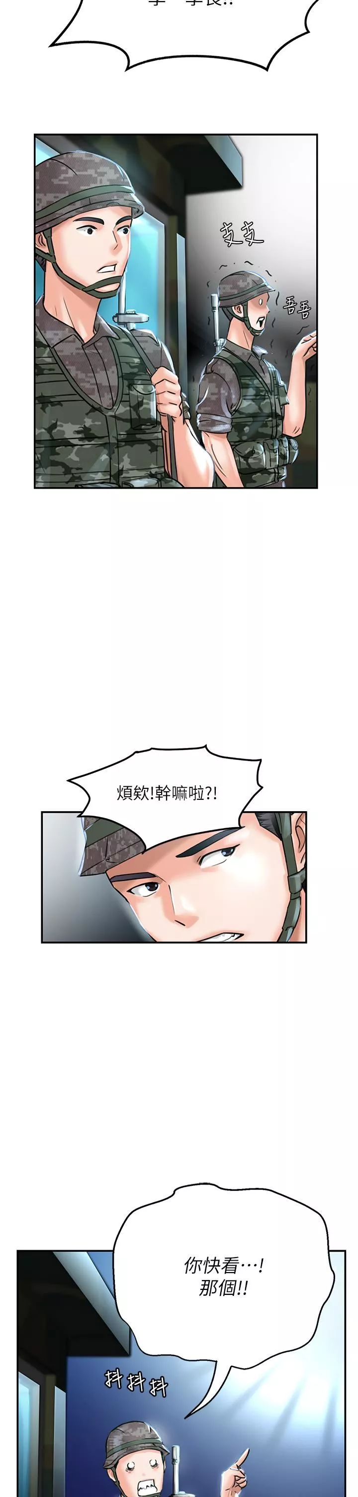 我和繼母的荒島求生記第1話-任務-:-請將繼母變炮友