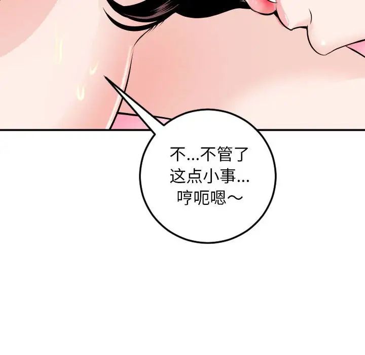 与学姐的那些事第54话