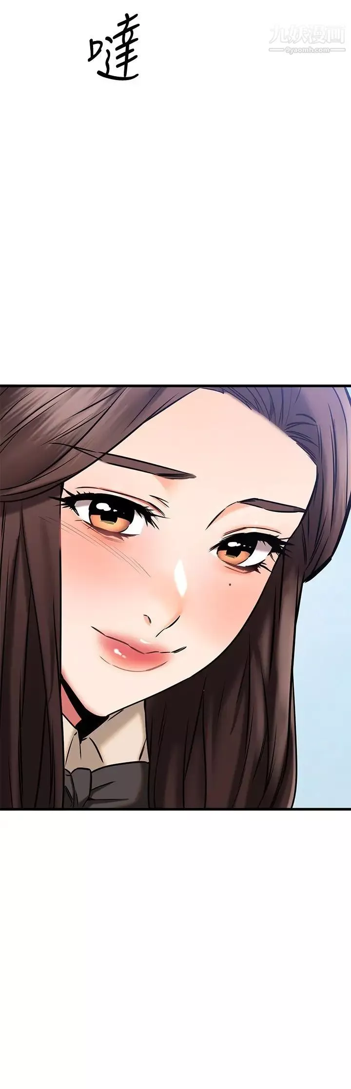 我的好友太超過!第54話-和相愛的人做的快感