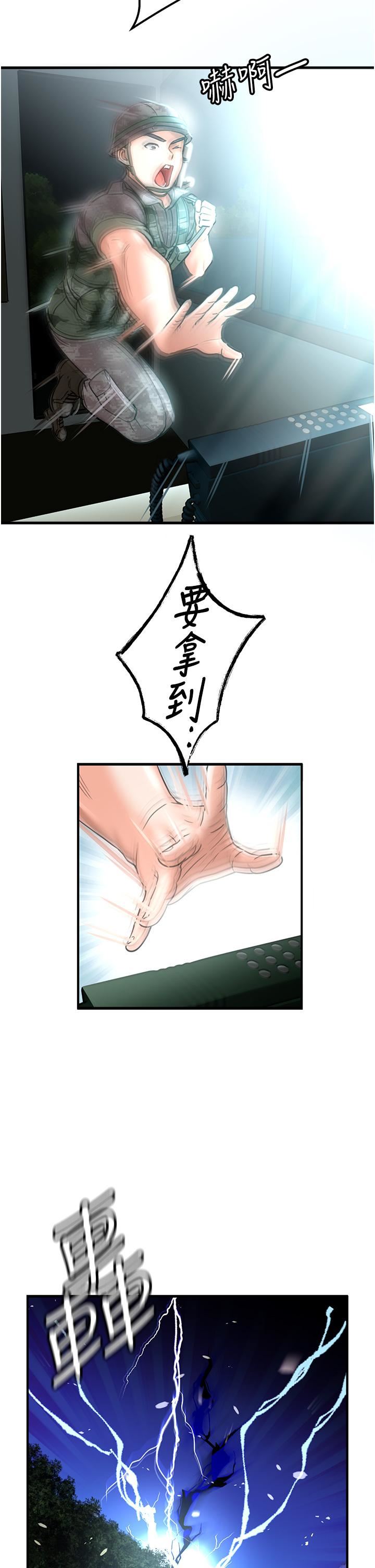我和继母的荒岛求生记第1话-任务-:-请将继母变炮友