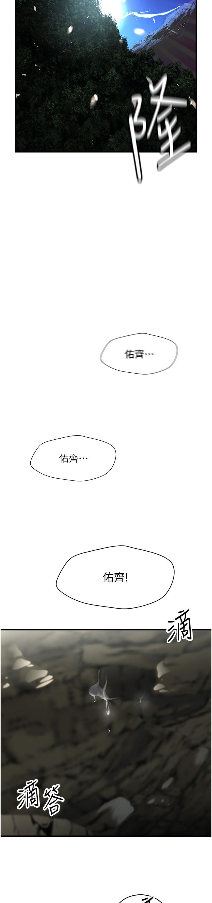 我和繼母的荒島求生記第1話-任務-:-請將繼母變炮友