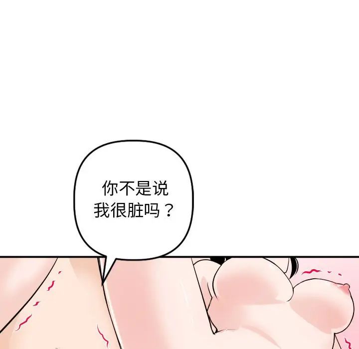 与学姐的那些事第54话
