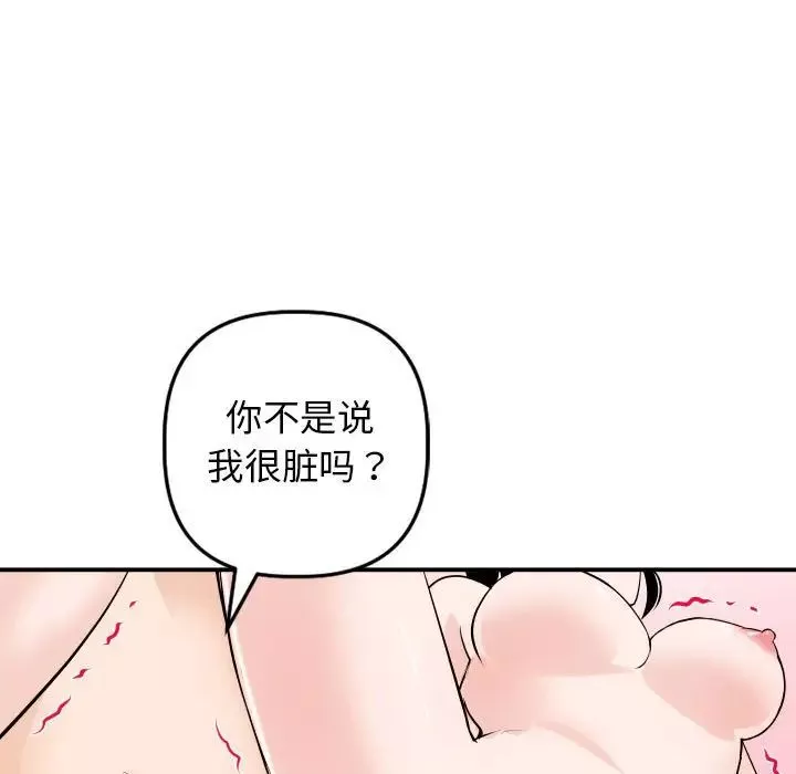 與學姐的那些事第54話