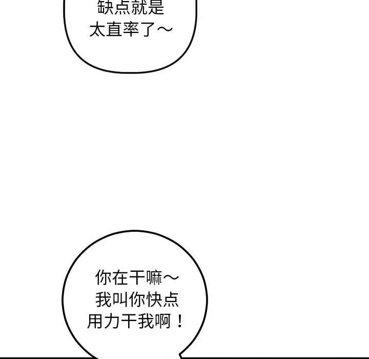 与学姐的那些事第54话