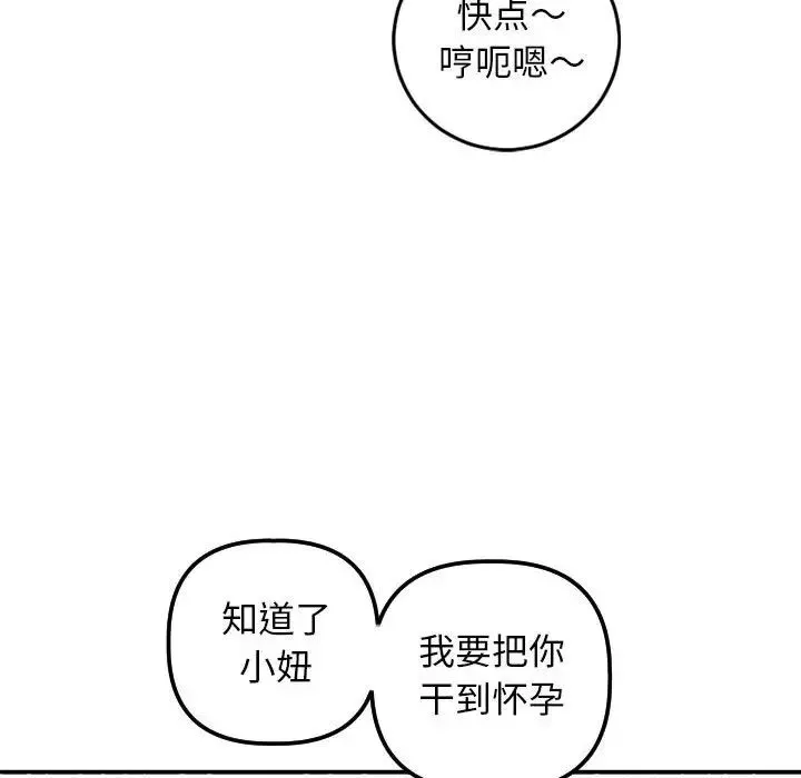 與學姐的那些事第54話