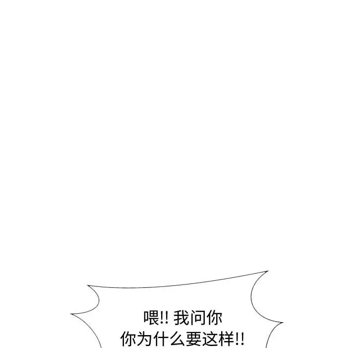 只为满足你第20话