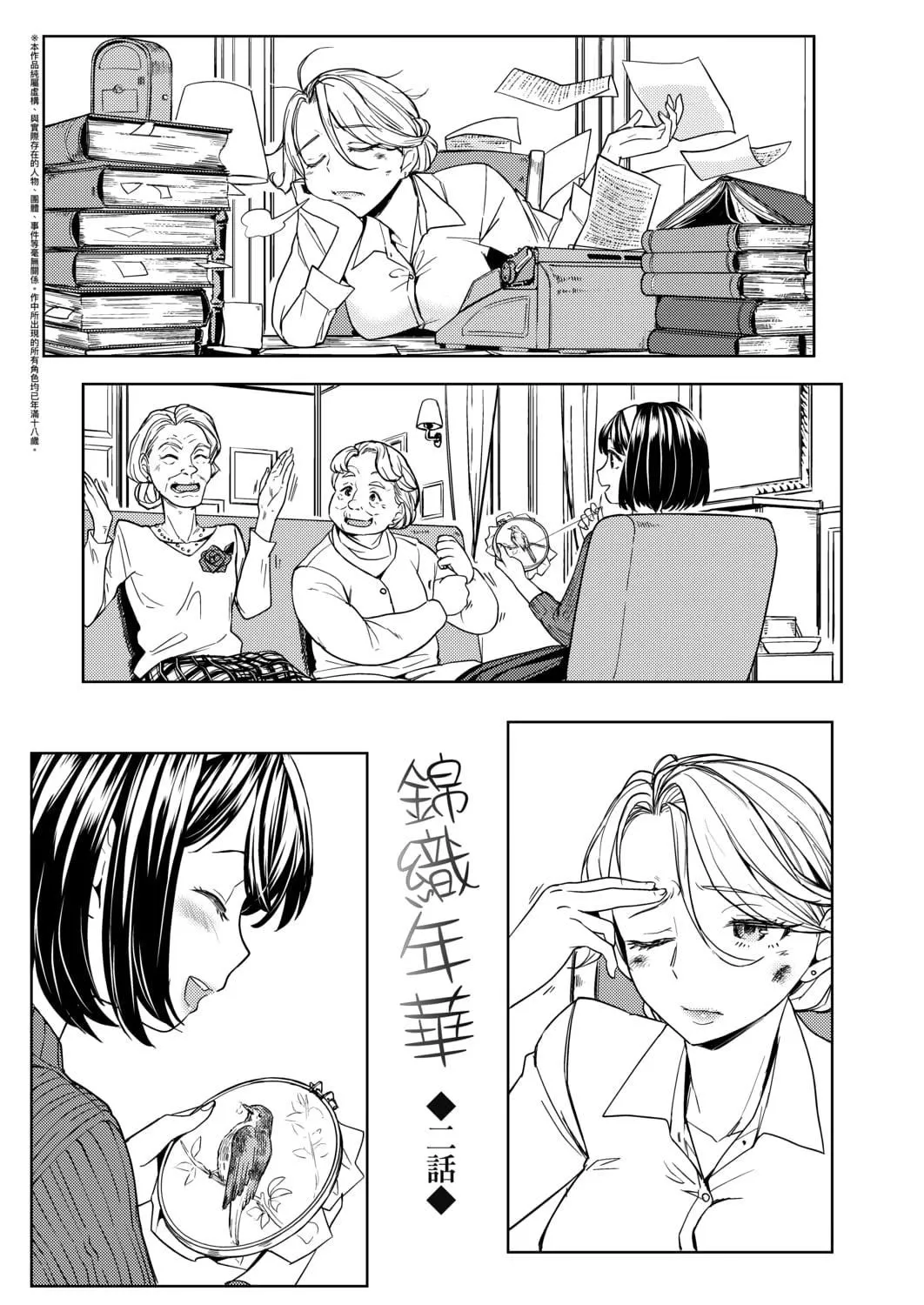 [あやね]望月血液研究所の娘[中國翻訳][DL版][あやね]望月血液研究所の娘[中國翻訳][DL版]