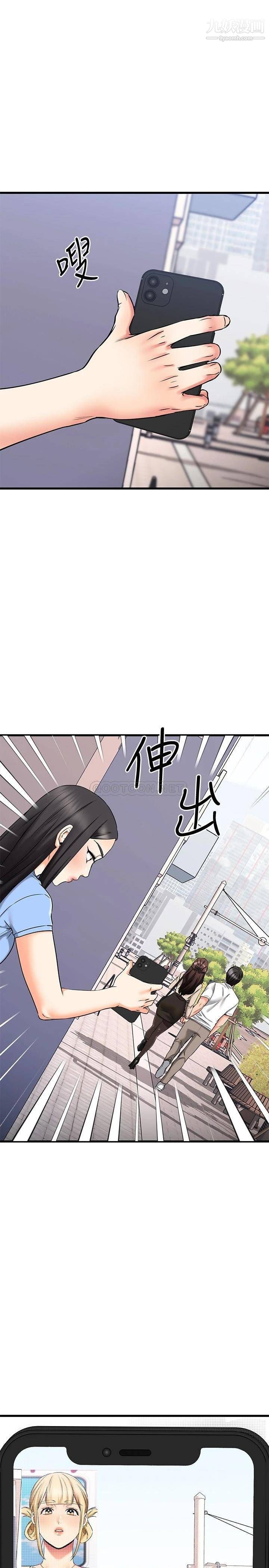 我的好友太超過!第55話-思涵熟練的口交