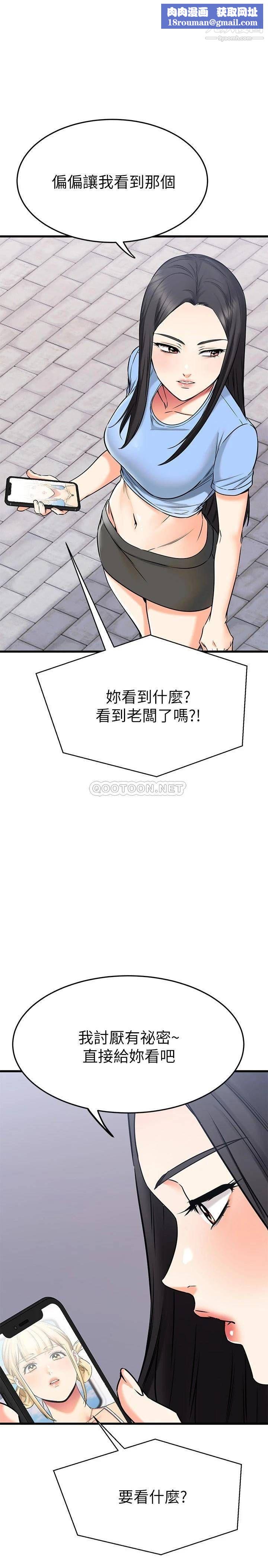 我的好友太超過!第55話-思涵熟練的口交