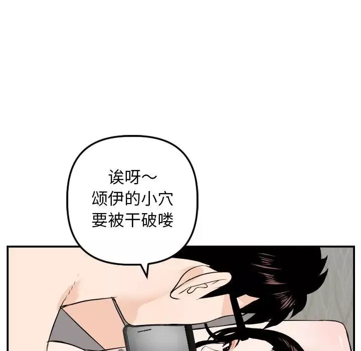 與學姐的那些事第54話