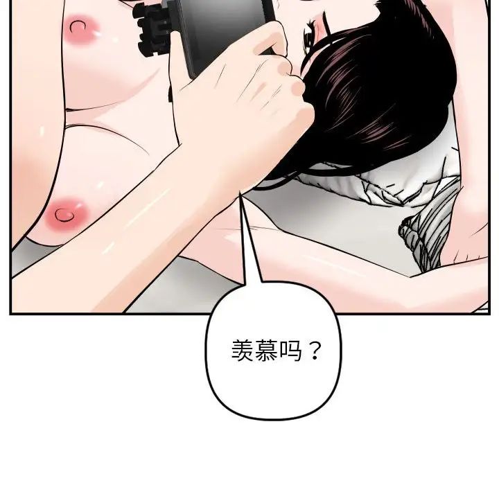 與學姐的那些事第54話