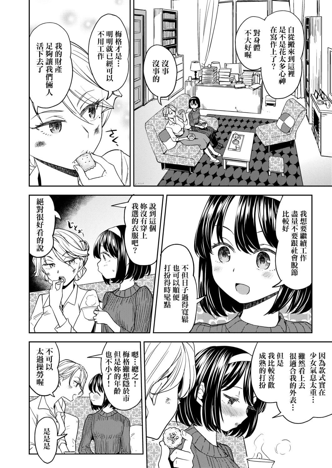 [あやね]望月血液研究所の娘[中国翻訳][DL版][あやね]望月血液研究所の娘[中国翻訳][DL版]