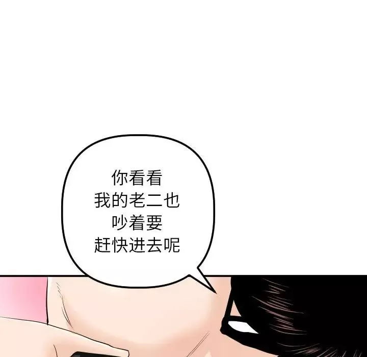與學姐的那些事第54話