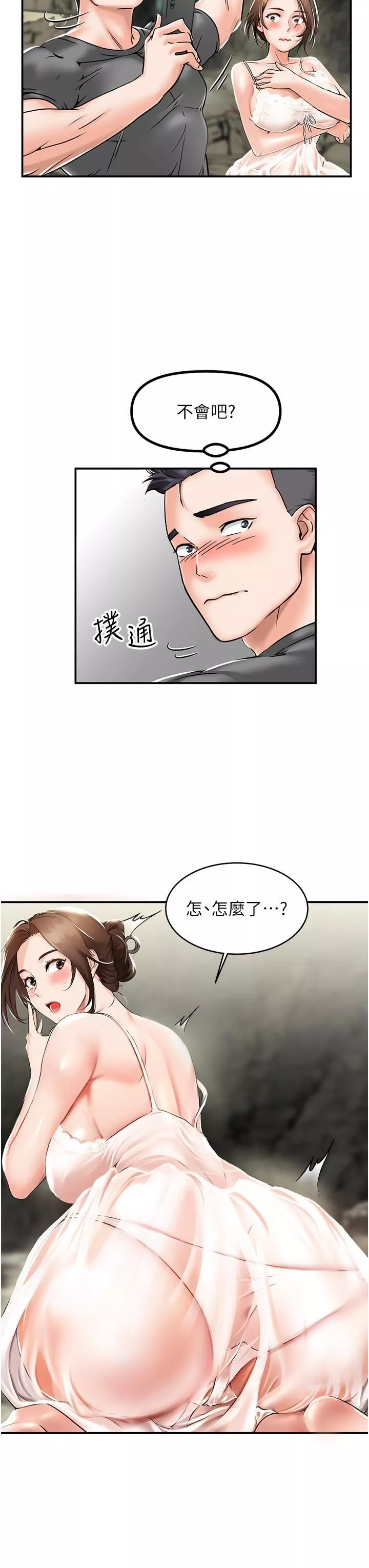 我和繼母的荒島求生記第1話-任務-:-請將繼母變炮友