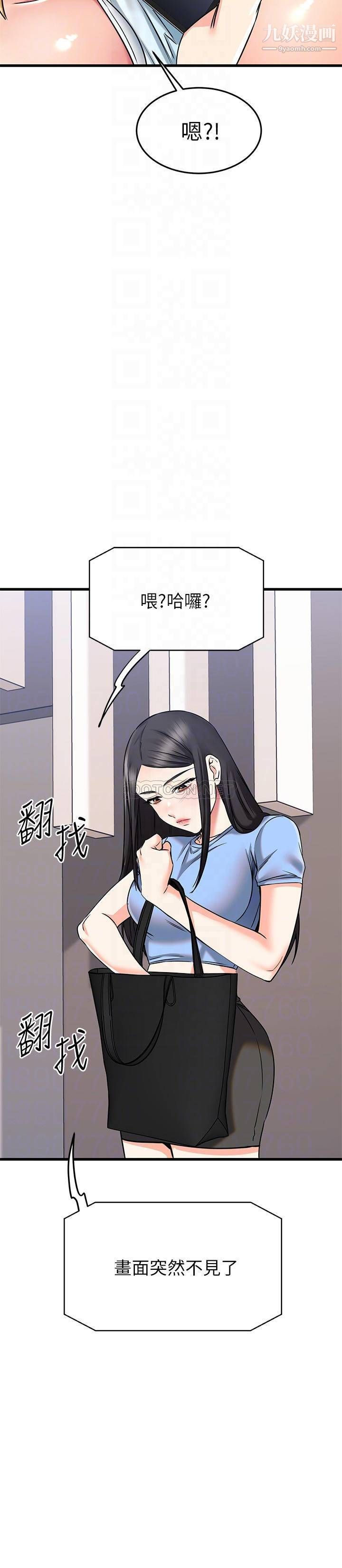 我的好友太超過!第55話-思涵熟練的口交