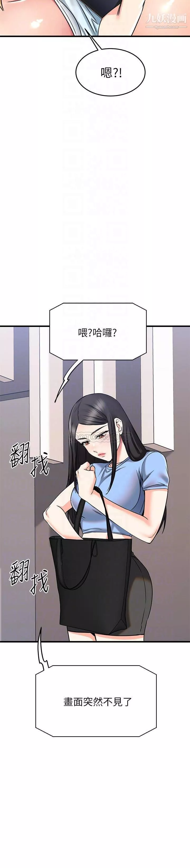 我的好友太超過!第55話-思涵熟練的口交