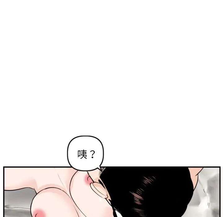 与学姐的那些事第54话