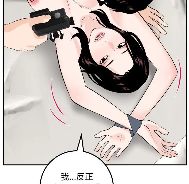 與學姐的那些事第54話