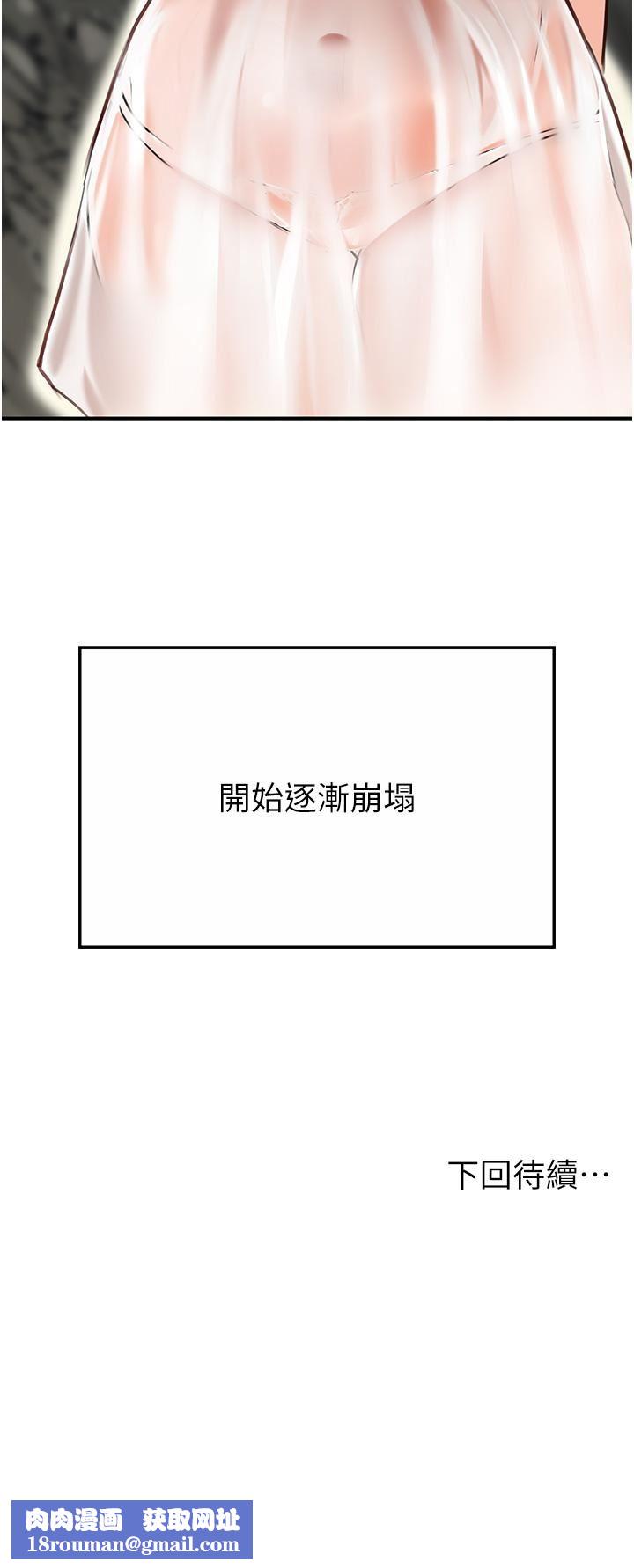 我和繼母的荒島求生記第1話-任務-:-請將繼母變炮友