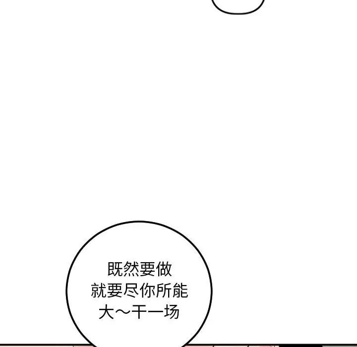 与学姐的那些事第54话