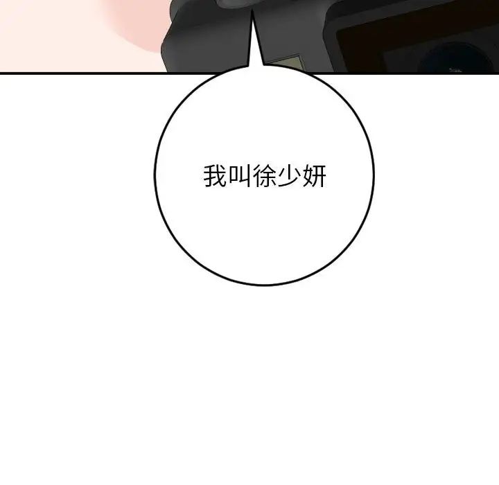 與學姐的那些事第54話