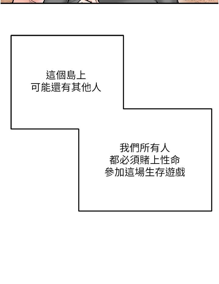 我和继母的荒岛求生记第2话-想生存就得打破禁忌