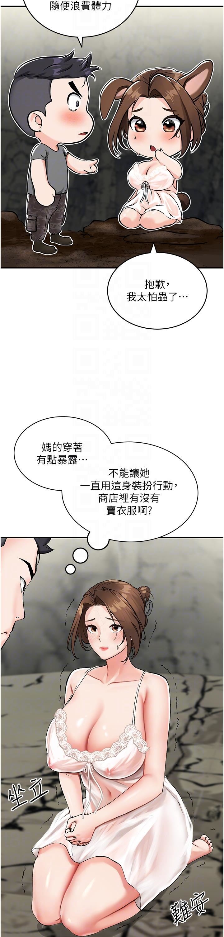 我和继母的荒岛求生记第2话-想生存就得打破禁忌