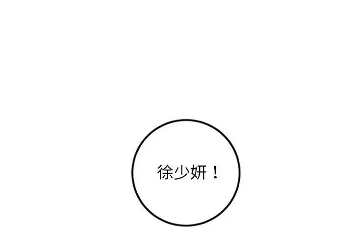 與學姐的那些事第55話