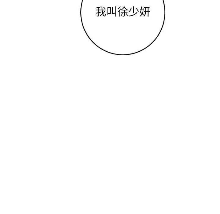 與學姐的那些事第55話