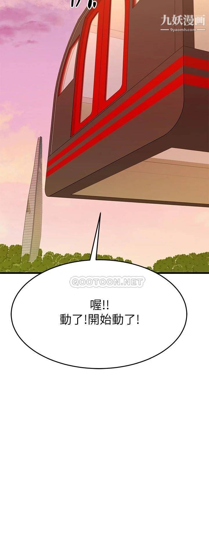 我的好友太超過!第55話-思涵熟練的口交