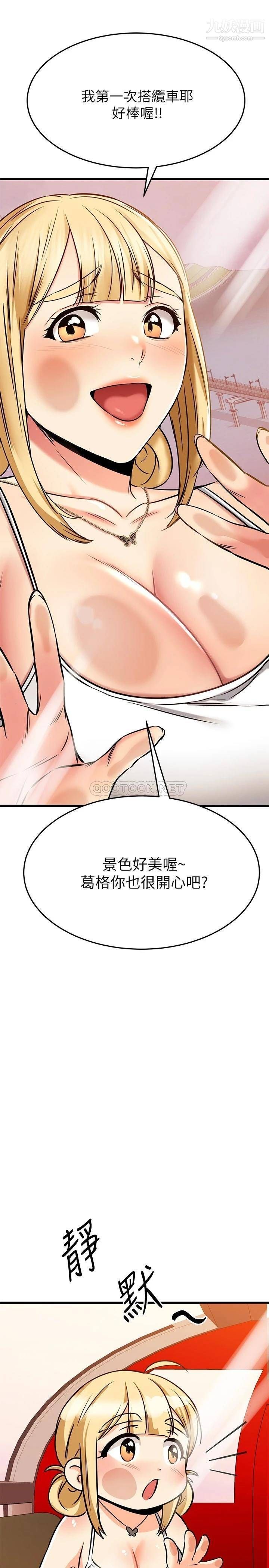 我的好友太超過!第55話-思涵熟練的口交