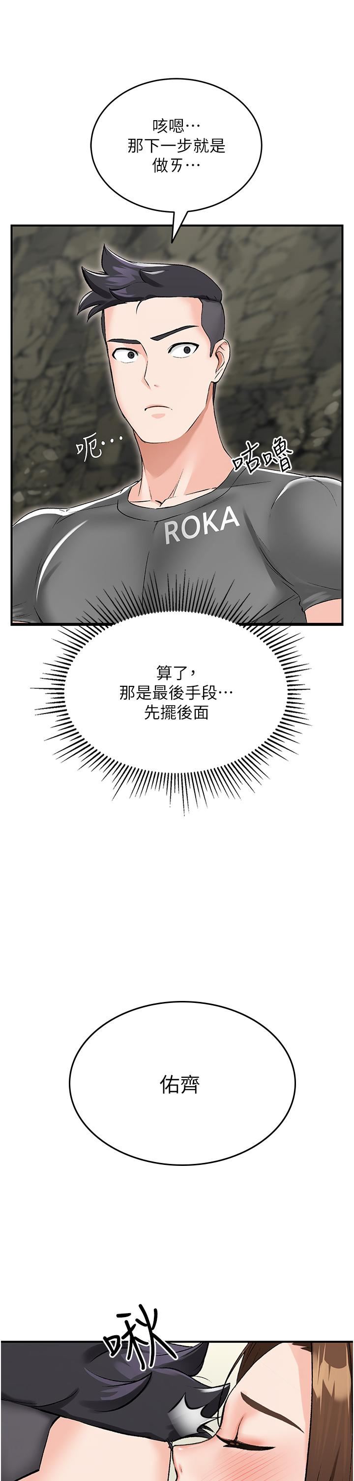 我和继母的荒岛求生记第2话-想生存就得打破禁忌